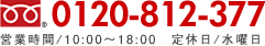 t[_C.0120-812-377 cƎ/10:00`18:00@x/j