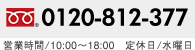 t[_C.0120-812-377 cƎ/10:00`18:00@x/j